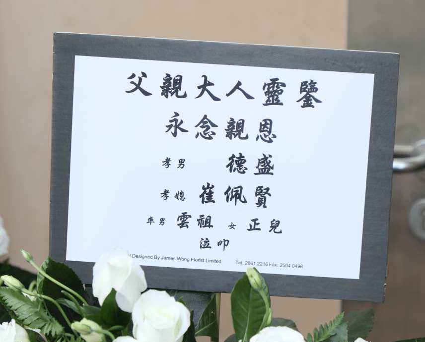 刘德华结婚15年首揭妻子真名 别再叫她“朱丽倩”了