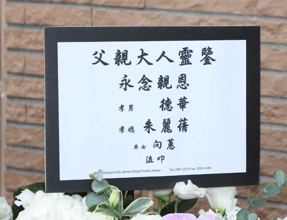 刘德华结婚15年首揭妻子真名 别再叫她“朱丽倩”了