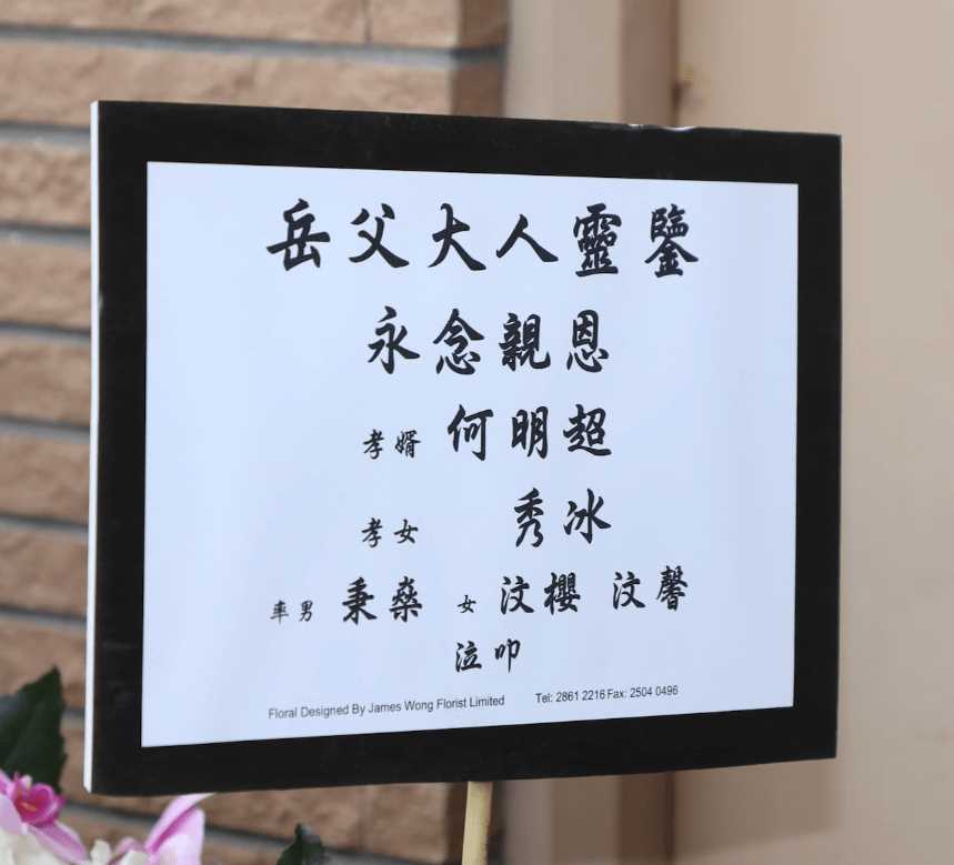 刘德华结婚15年首揭妻子真名 别再叫她“朱丽倩”了
