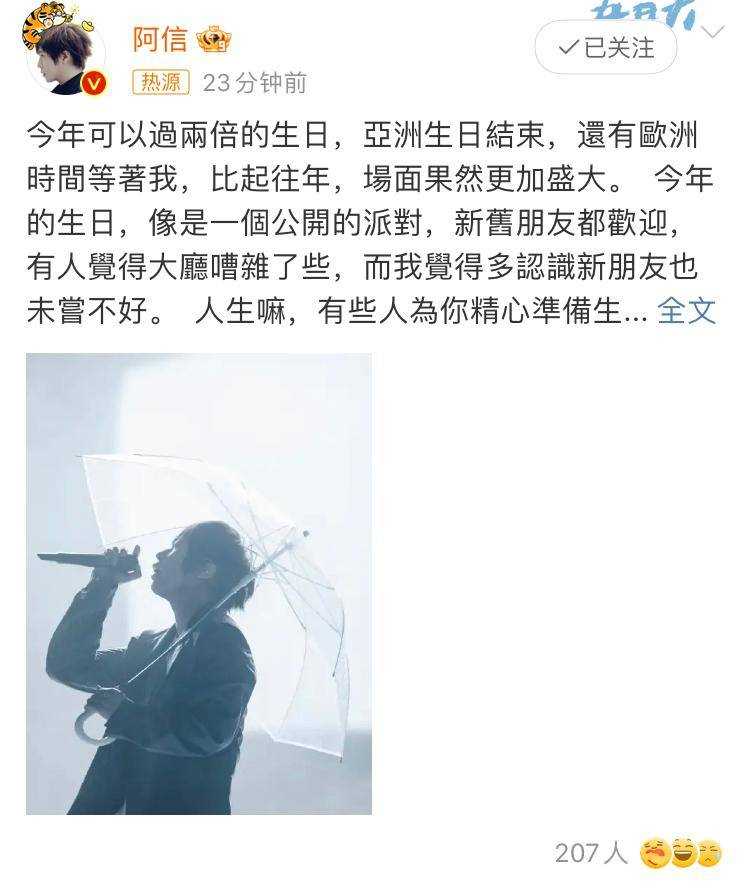 终于正面回应了!五月天阿信首度发声回应:不必为任何事辩解