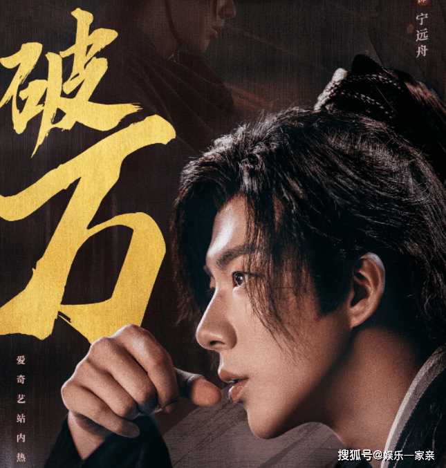 《一念关山》宁远舟表白了吗?金媚娘和如意究竟什么关系?