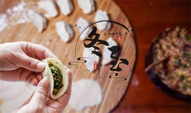 冬至吃饺子的由来 立冬和冬至哪个吃饺子