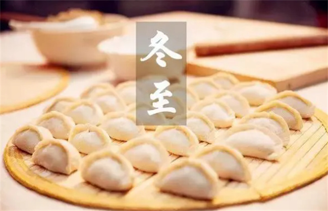 冬至吃饺子的由来 立冬和冬至哪个吃饺子