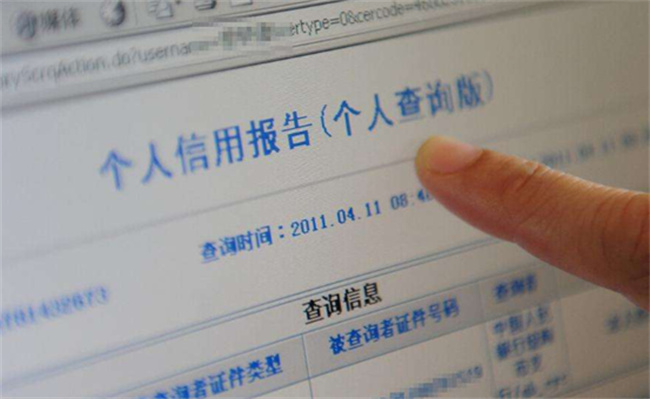 个人网贷信息正全面接入征信系统 有哪些意义