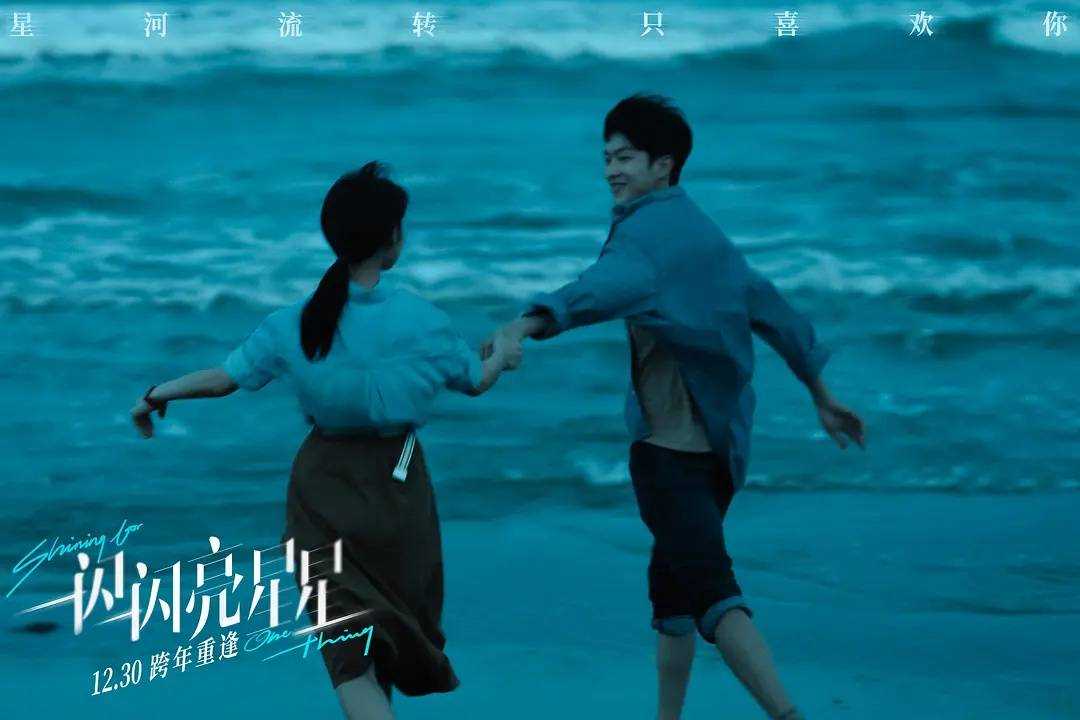 《一闪一闪亮星星》预售票房迈过2亿元大关 “下雪场”电影票价超百元引争议
