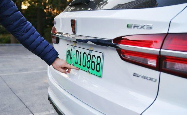 上海新能源牌照将停发吗
