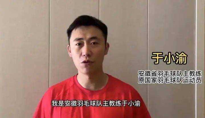 体坛传出噩耗!31岁前羽毛球国手于小渝不幸溺亡 与美妻结婚不到2个月