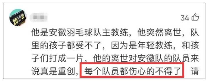 体坛传出噩耗!31岁前羽毛球国手于小渝不幸溺亡 与美妻结婚不到2个月