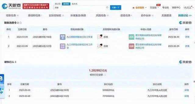 郑爽因合同纠纷被强制执行9050万 昔日娱乐圈小花旦一手牌打稀烂