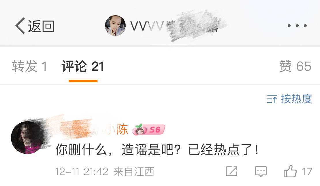 网传周海媚去世最早爆料者删除内容 谣言止于智者!