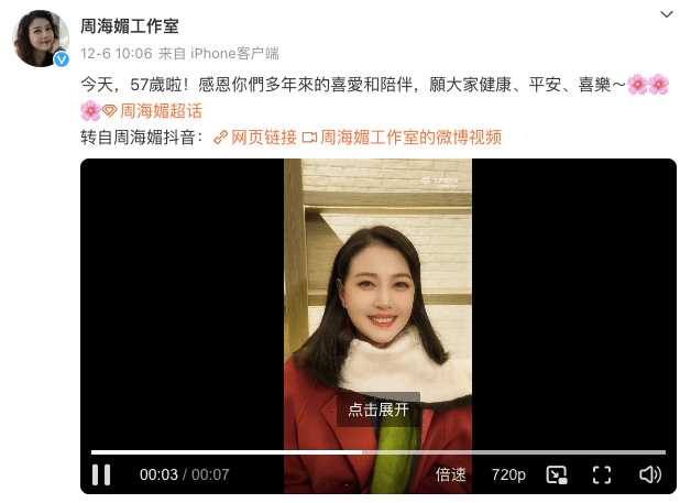 网传周海媚去世最早爆料者删除内容 谣言止于智者!