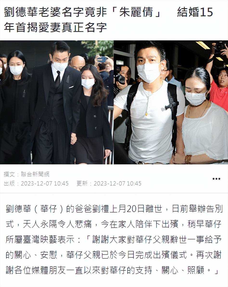 刘德华丧父之后露面复工 胡子拉碴憔悴之态难掩