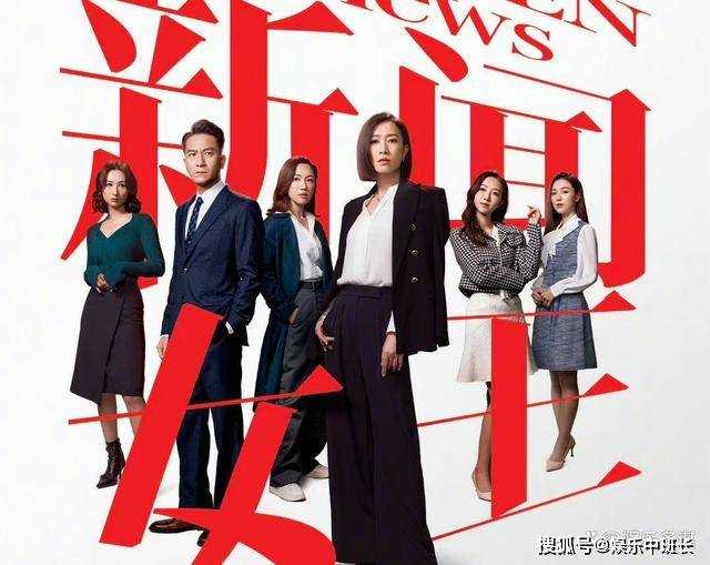 《新闻女王》刘艳看破张家妍阴暗面,退出妍家军改投文家军 剧情太解气了