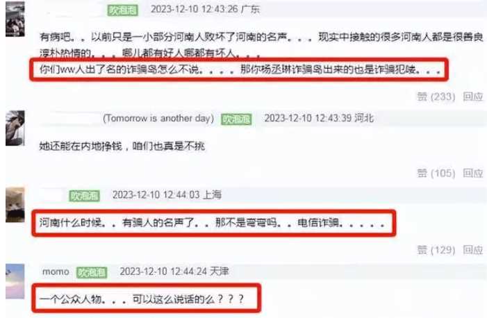 张雪峰回应杨丞琳地域歧视言论 力挺河南人:我们河南人不爱骗人