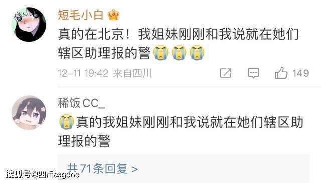 疑云重重!周海媚工作人员拒绝回应网传消息 好友打电话没人接通
