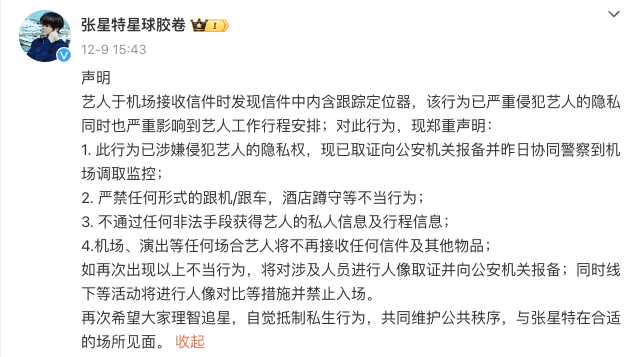 男歌手在机场被多名女子泼水 什么仇什么怨?
