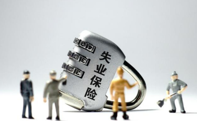 ​失业金为何要慎重领取 正常辞职可以领失业金吗
