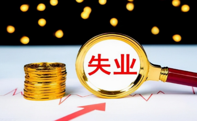 ​失业金为何要慎重领取 正常辞职可以领失业金吗