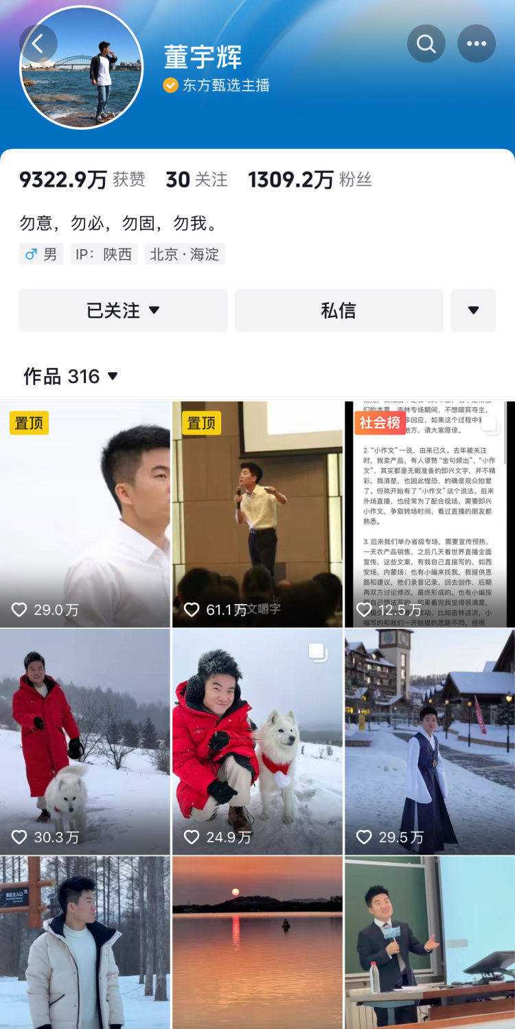 东方甄选CEO称董宇辉年薪不止千万 人红是非多,董宇辉应该何去何从?