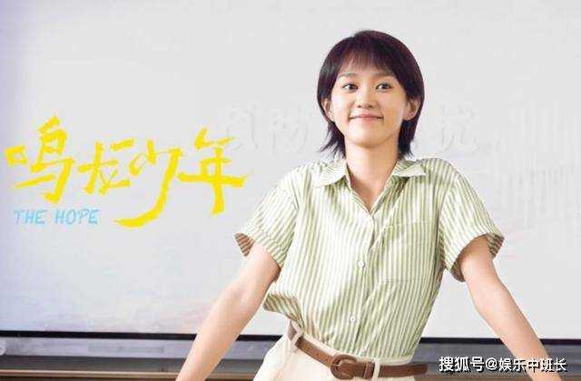《鸣龙少年》但凡张若昀演戏拉胯一点 都压不住堪称教科书的成泰燊