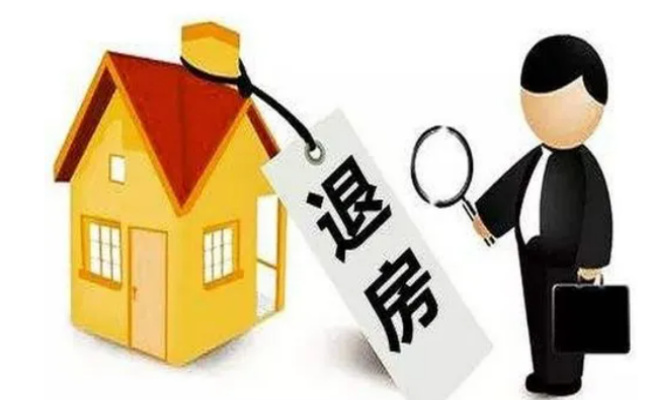 买房时候订金能退吗 买房订金如何退