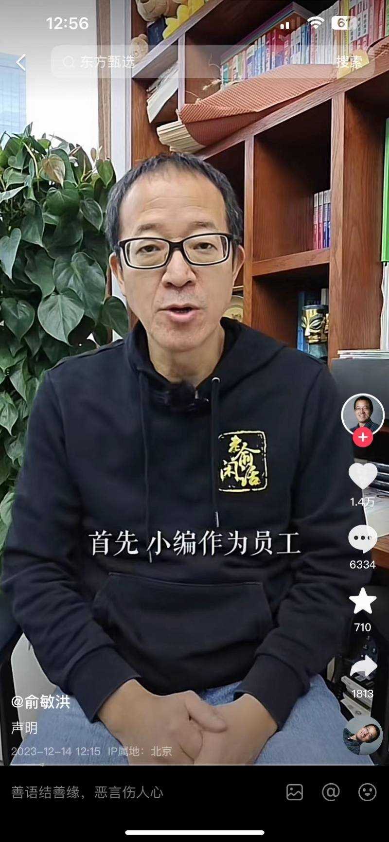 俞敏洪回应近期小作文风波 称小编做法缺乏职业精神