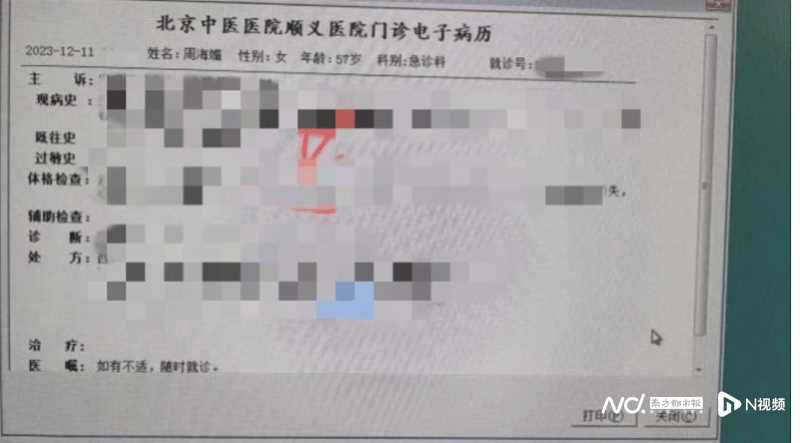 拿病人病例来炫耀!男子泄露周海媚生前病历已被行政拘留 律师解读相关法律责任
