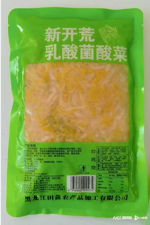 刘德华方发声明 称从未代言“新开荒酸菜”