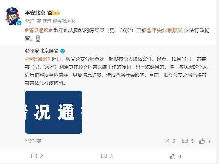 罗翔:周海媚病历泄露者最高判7年 家属可请求精神损害赔偿