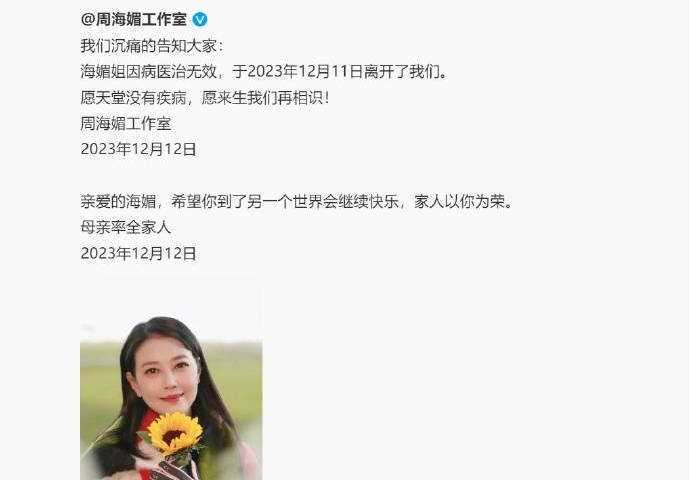 罗翔:周海媚病历泄露者最高判7年 家属可请求精神损害赔偿