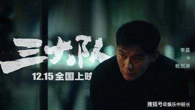 《三大队》亡命之徒王二勇:逍遥法外多年 终被三大队捉拿归案