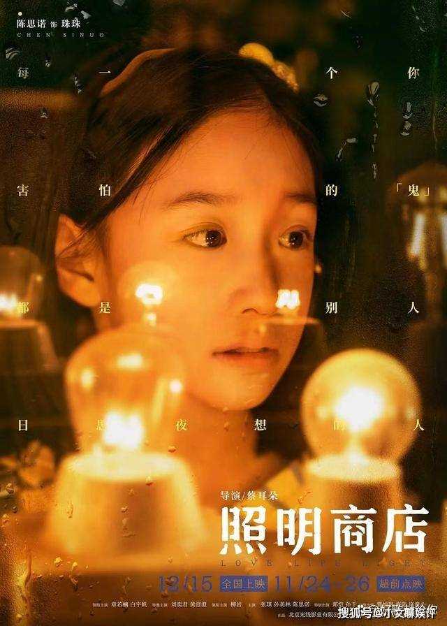 《照明商店》刘雨珊为什么有两个影子?《照明商店》刘雨珊和刘嘉怡是CP吗?