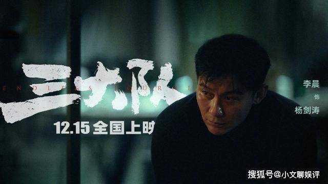 《三大队》王二勇找到了吗?《三大队》王二勇扮演者介绍