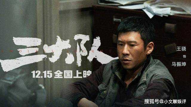 《三大队》王二勇找到了吗?《三大队》王二勇扮演者介绍