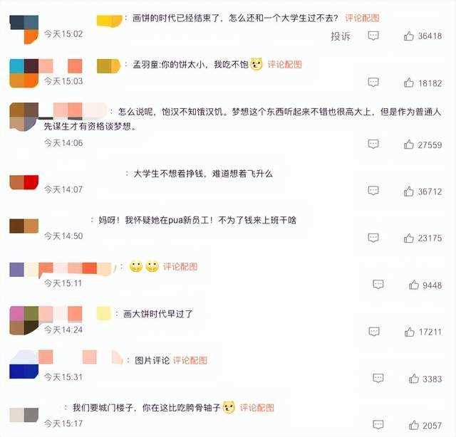 董明珠怒斥孟羽童只想借助平台去当网红 网友:格局这么小?整天盯着一个小秘书不放
