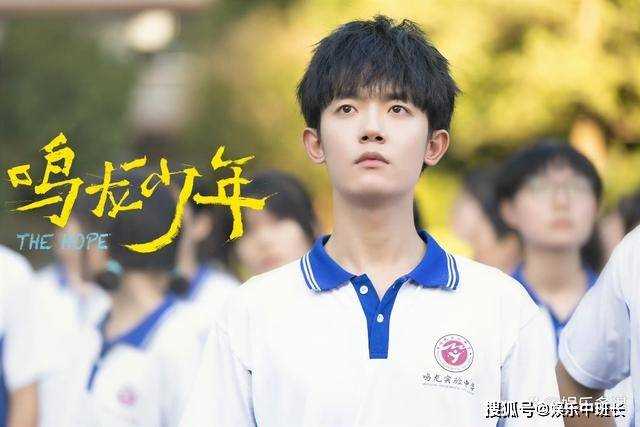 《鸣龙少年》结局剧透：11班齐聚青北 雷鸣荣升教育局局长，高调求婚桑夏