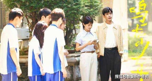 《鸣龙少年》结局剧透：11班齐聚青北 雷鸣荣升教育局局长，高调求婚桑夏