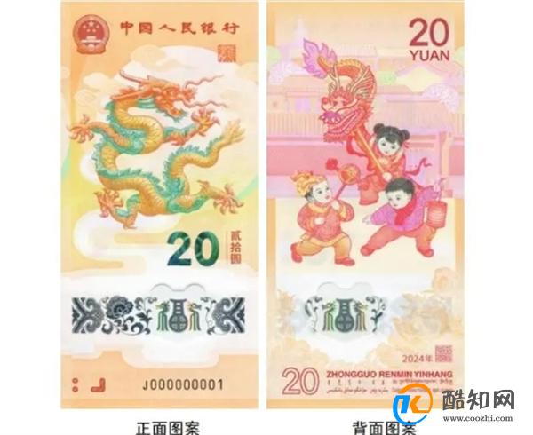 百元千禧龙钞涨至1700元 龙年贺岁钞你会抢吗 _酷知科普