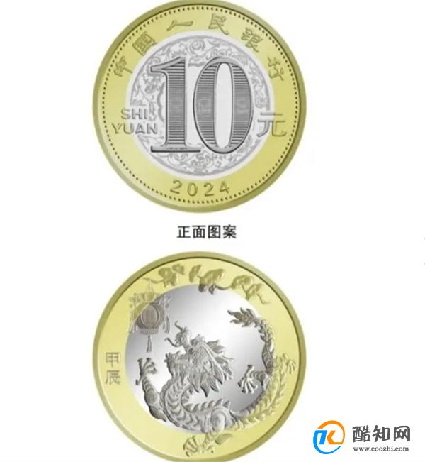 百元千禧龙钞涨至1700元 龙年贺岁钞你会抢吗 _酷知科普
