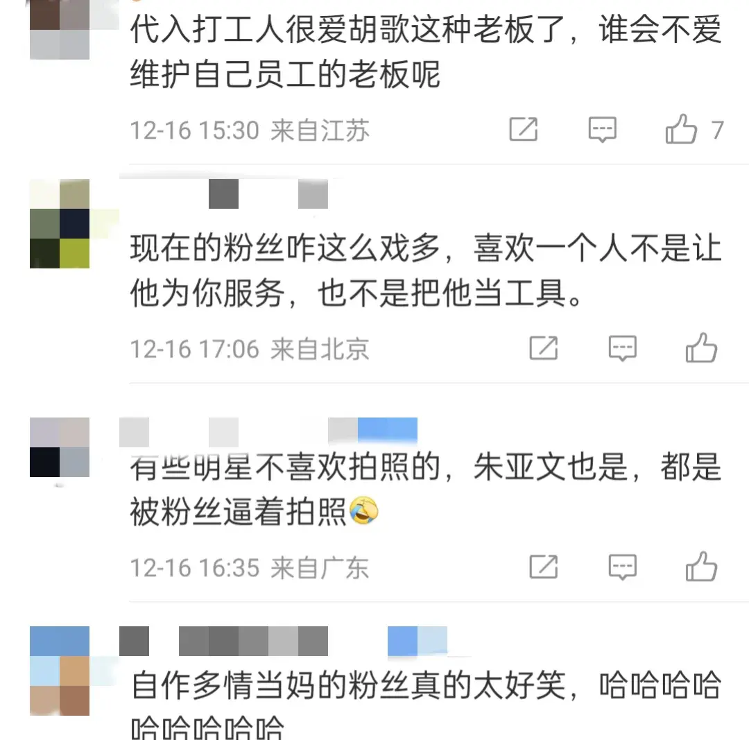胡歌再次维护工作人员 是我不想拍请不要骂人