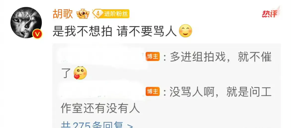 胡歌再次维护工作人员 是我不想拍请不要骂人