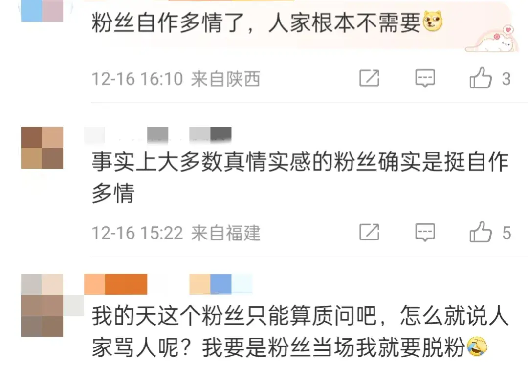 胡歌再次维护工作人员 是我不想拍请不要骂人