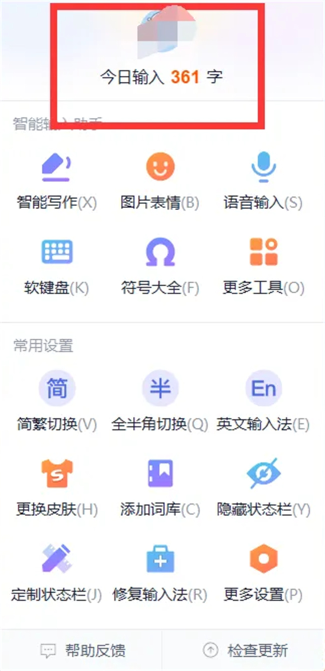 搜狗输入法怎么打繁体字 搜狗输入法繁体字设置方法