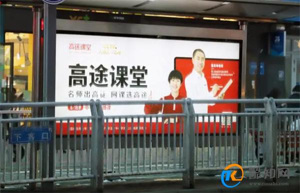 高途CEO如何回应与新东方竞争 高途佳品蹭流量了吗_酷知科普