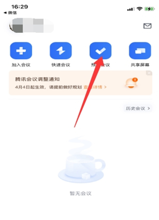 腾讯会议app如何设置周期性会议 腾讯会议周期性会议怎么设置