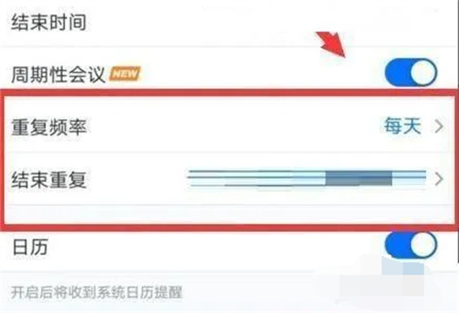 腾讯会议app如何设置周期性会议 腾讯会议周期性会议怎么设置