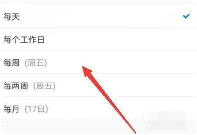 腾讯会议app如何设置周期性会议 腾讯会议周期性会议怎么设置