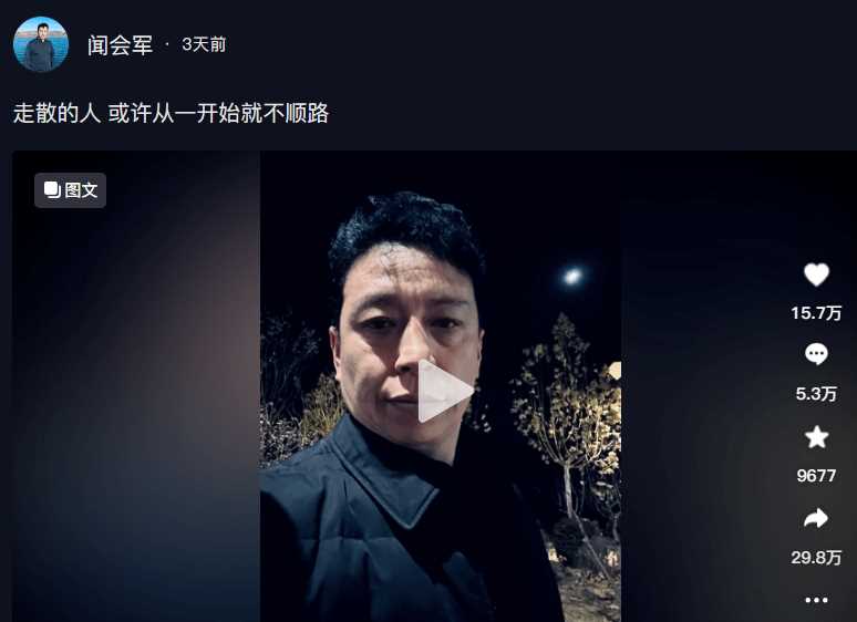 朋友圈被“闻神”刷屏,他是谁? 三重身份闻神 在每个角色中游刃有余