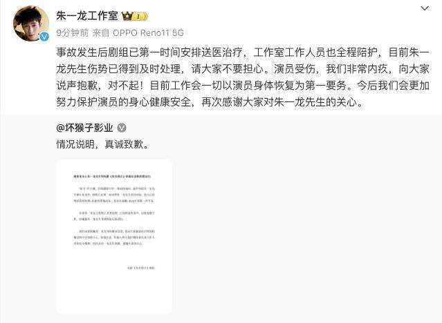 朱一龙拍动作戏意外受伤送医 工作室及片方回应报平安