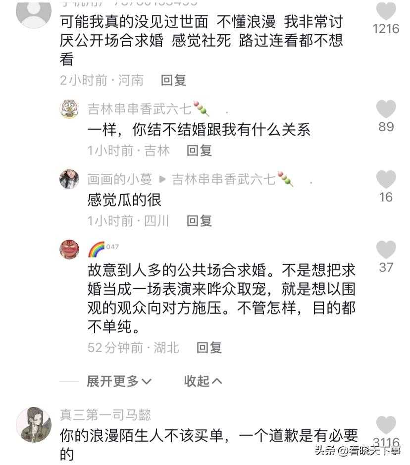 主持人音乐会求婚观众齐喊退票 私事,不应该让全场观众来买单